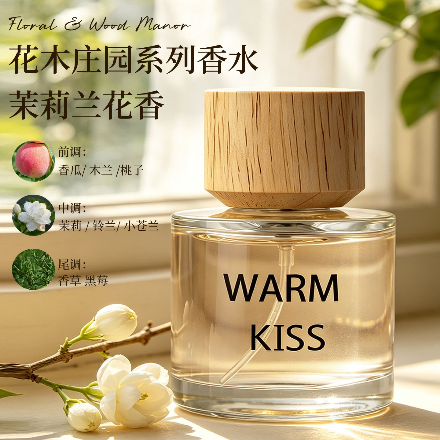 WARM KISS Female Eau de Parfum - Fragrance Perfume Note review and price